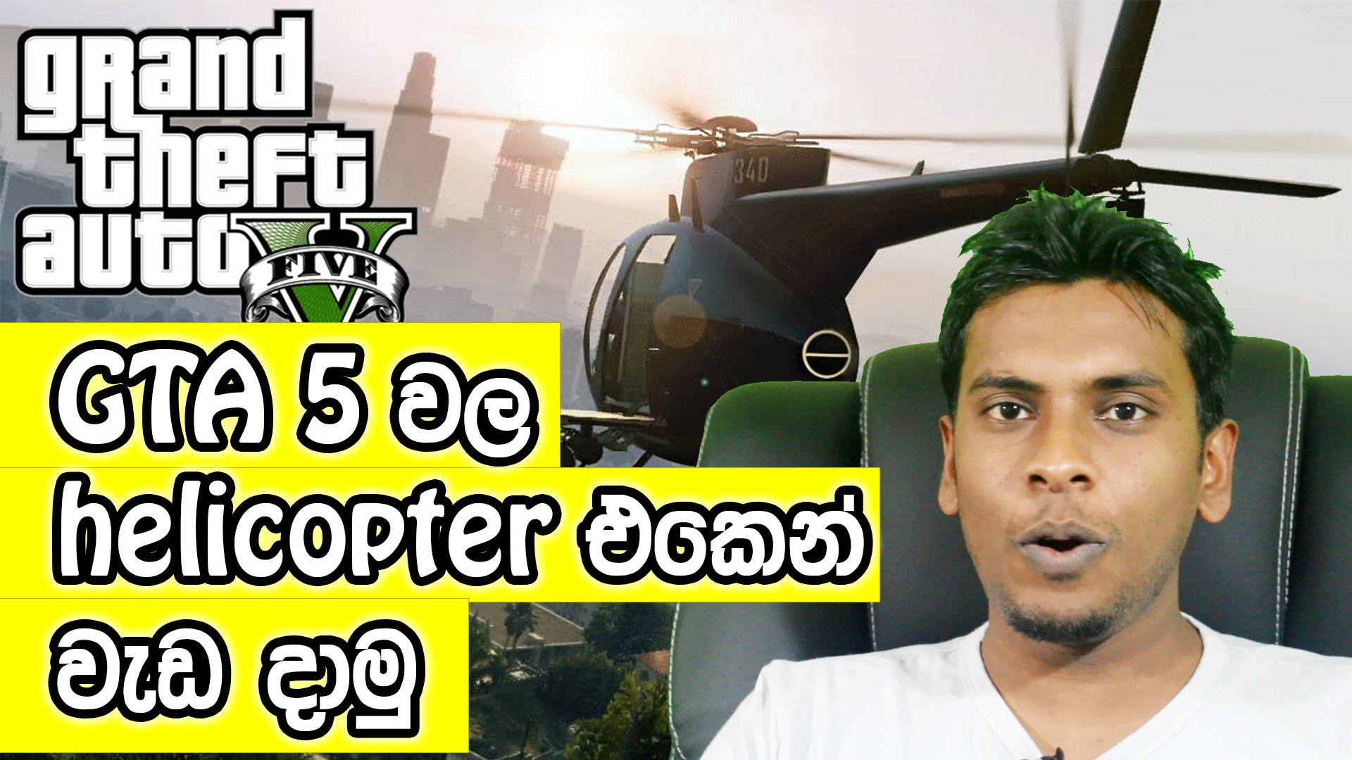 Cheat for gta 5 helicopter фото 12